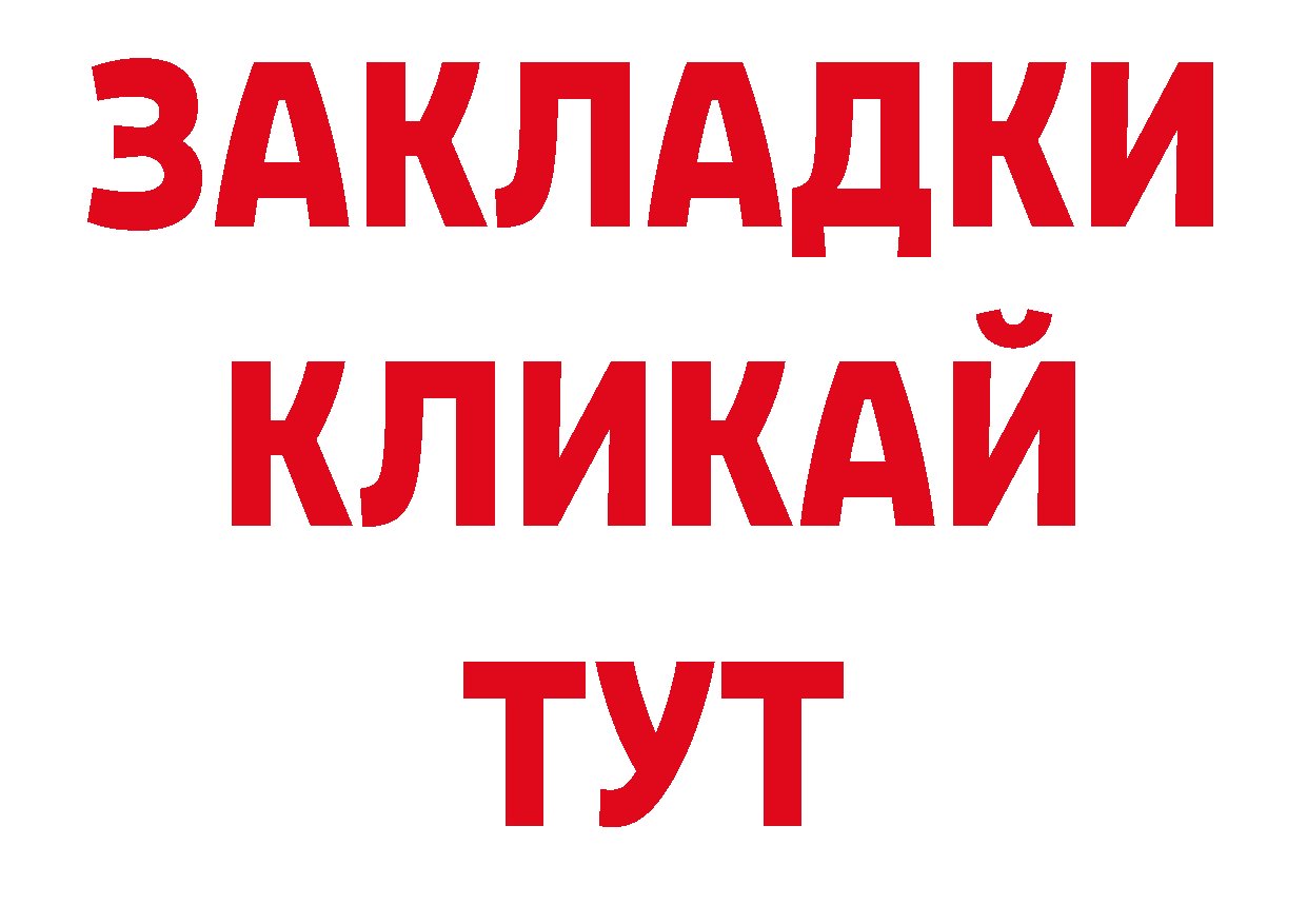 Дистиллят ТГК вейп вход это кракен Петровск-Забайкальский